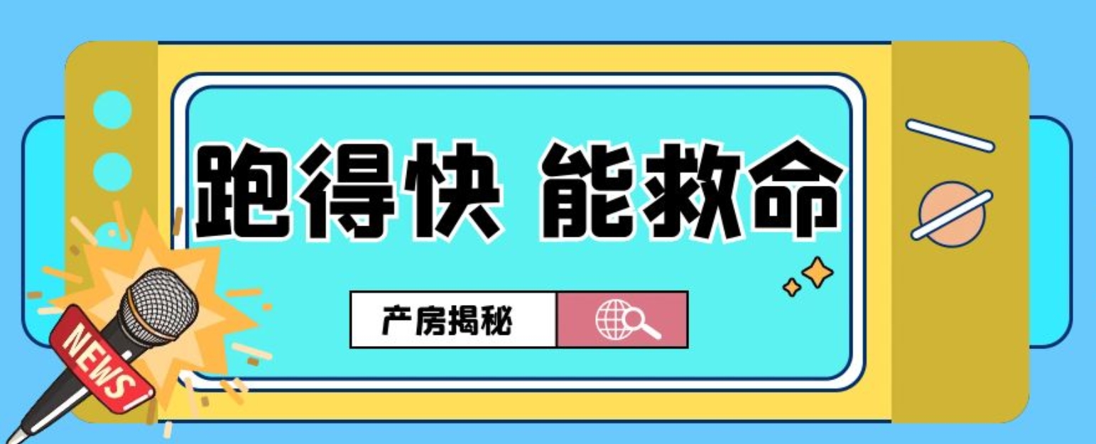 在产科，看到一群飞奔的医护意味着什么？