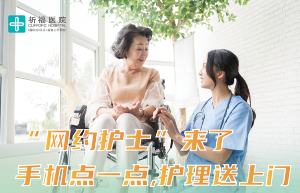 “手机下单护士上门”！采血不用跑医院啦~