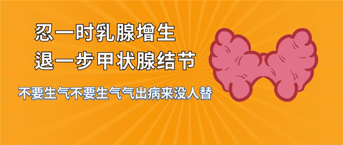 深耕甲乳40年，他融汇中西告诉患者什么治疗方式最合适