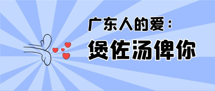 霜降来了，广东人这么吃→