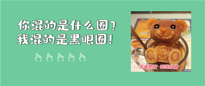睡不着，根本睡不着……