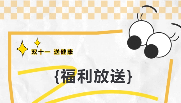 今年就这一次了，给我冲！！