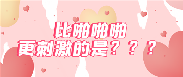 成年女性的尴尬瞬间，说不出口…（男生勿入！）