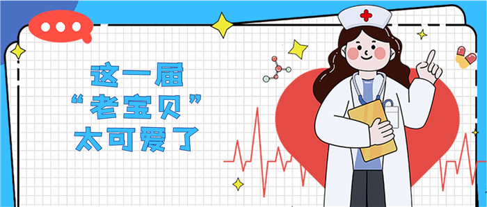 岁数大不方便？没关系，免费体检送上“楼”~