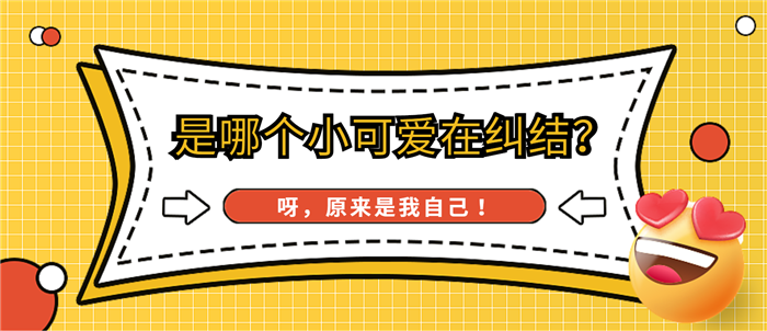 纠结~想查幽门螺杆菌，碳13和碳14哪个更好？