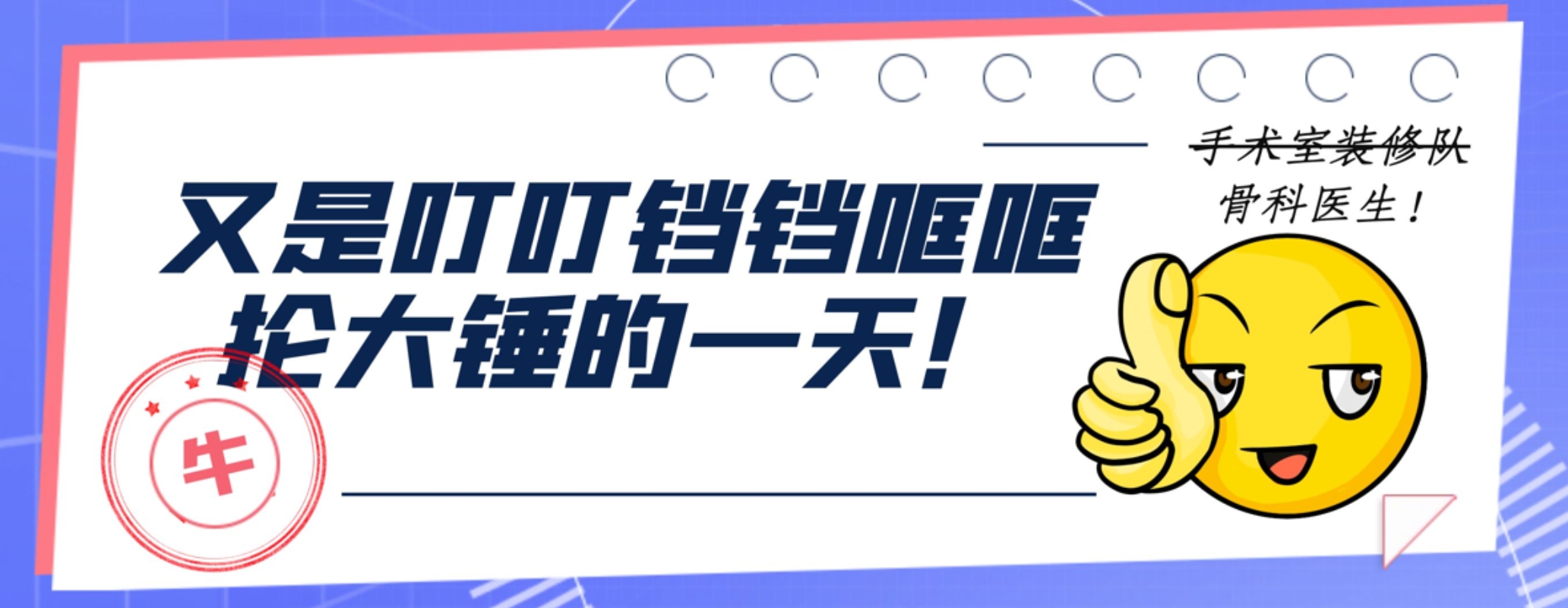 老太双脚感染要截肢，骨科医生施“魔法”能保住？
