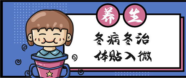 呼吸道疾病萝卜蹲？小儿“三九贴”扶阳护正御病邪