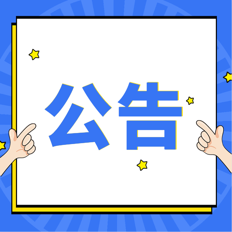 公告丨即日起，成人接种门诊逢周二、五停诊