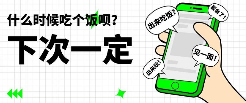 领导问我为什么不接他电话，我：社恐！
