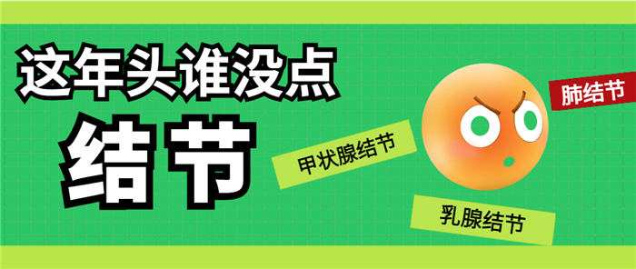 29岁姑娘无症状确诊肺癌？肺癌高风险人群自查→