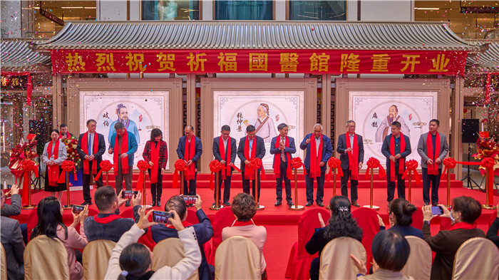 【广州市医疗行业协会】【民营分会】祈福国医馆重装开业！家门口看上名中医！