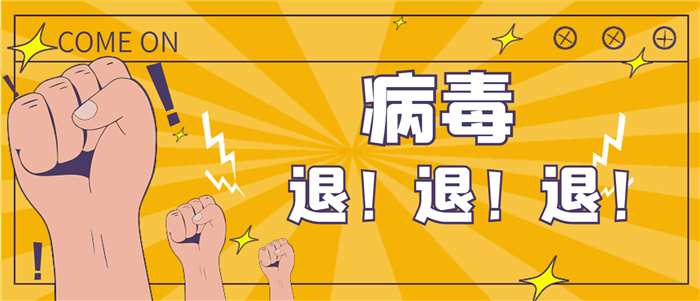 高烧不退！传染性强！开春警惕这个病，尤其是孩子