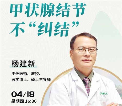 甲状腺结节是熬夜玩手机熬出来的吗？