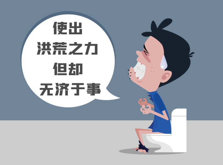 这个便秘救星，你一定要知道！（不是香蕉