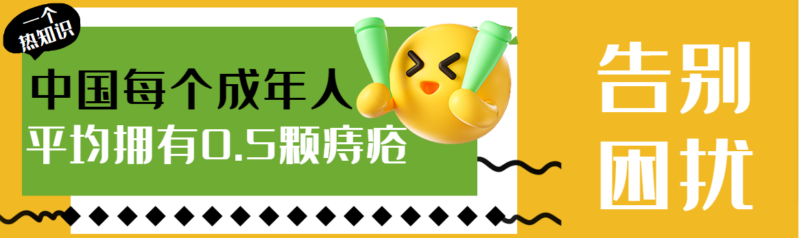 84岁高龄！有痔难言？硬扛不如巧解