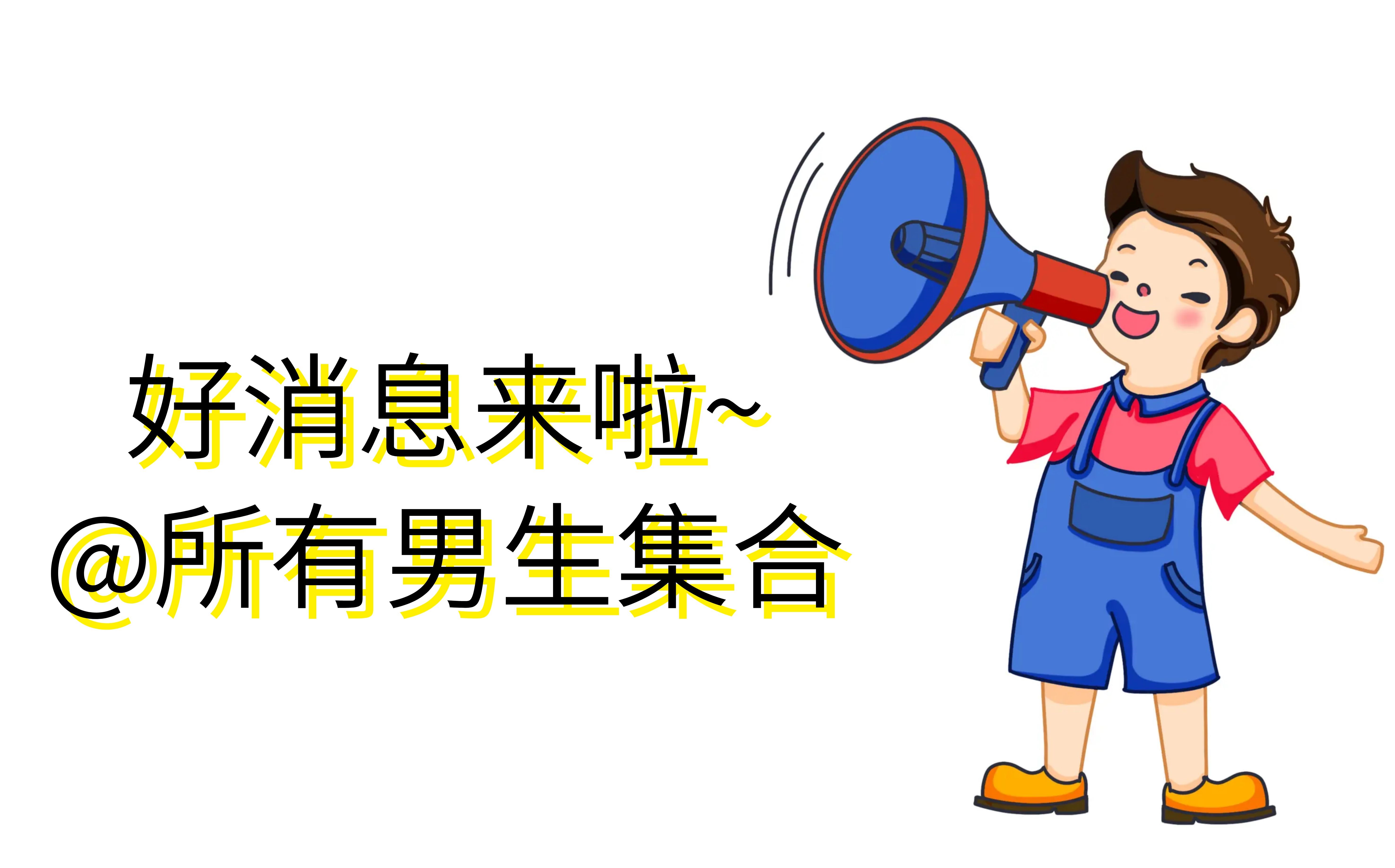 男性HPV疫苗上市啦！快@男朋友接种