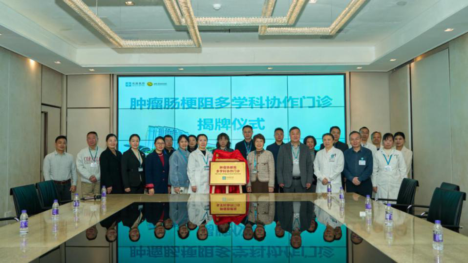 挂1个门诊看多学科专家，肠梗阻MDT门诊正式启动