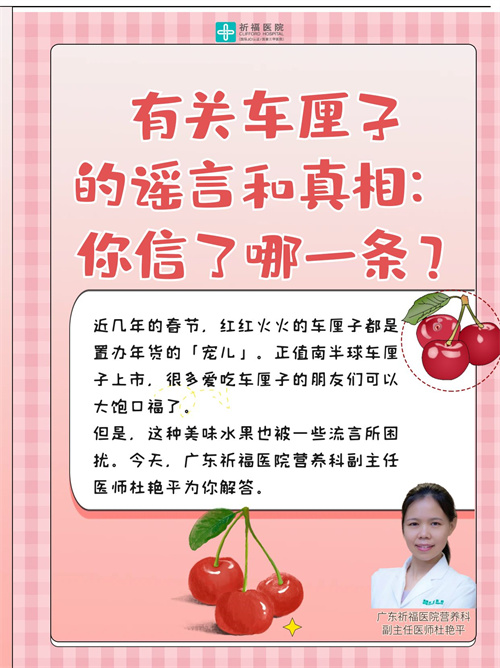 实现车厘子自由，关于它的真相是……