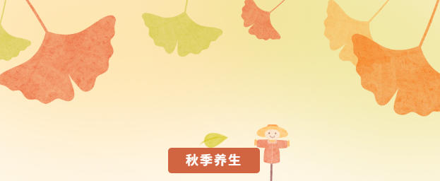 降温“体验卡”到期？？一起做道秋季养生汤