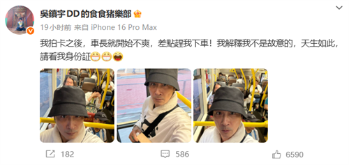 热搜！知名男星刷老年卡坐公交车被质疑