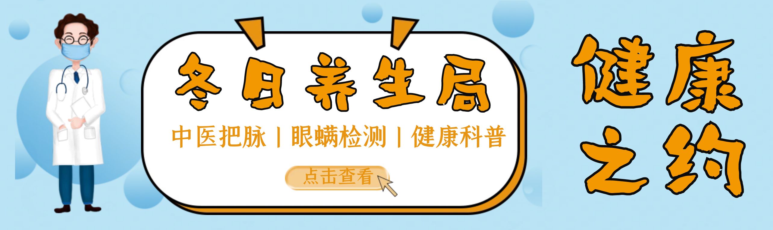 流感高发季！周六缤纷汇有福利