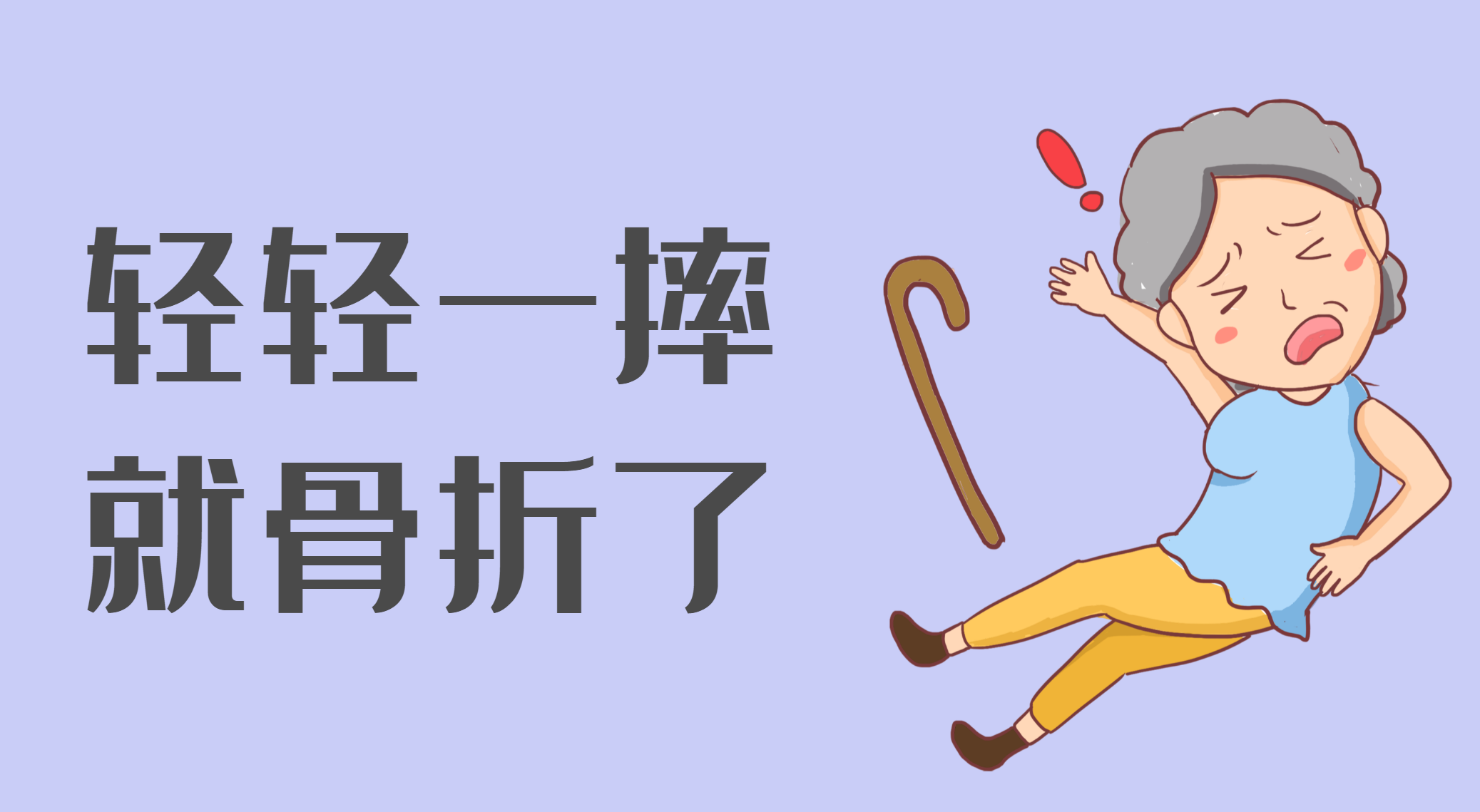 30岁运动爱好者的髋骨新生