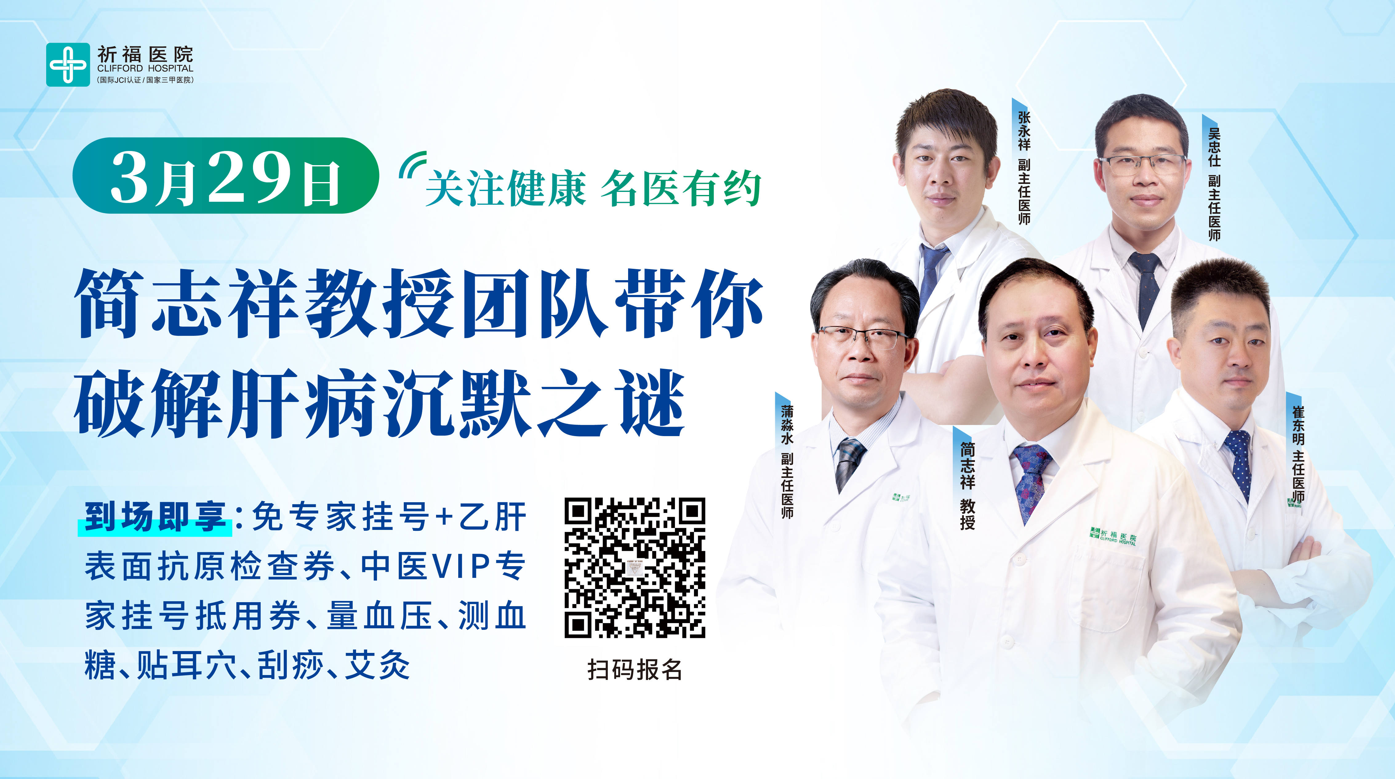 【家庭医生在线】黑名单曝光！比熬夜更伤肝的事，很多人都猜不到