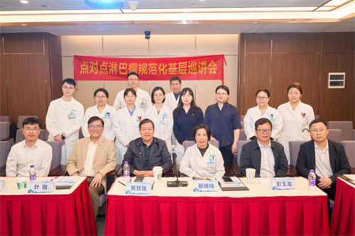 共破困局！点对点淋巴瘤规范化基层巡讲会成功举行