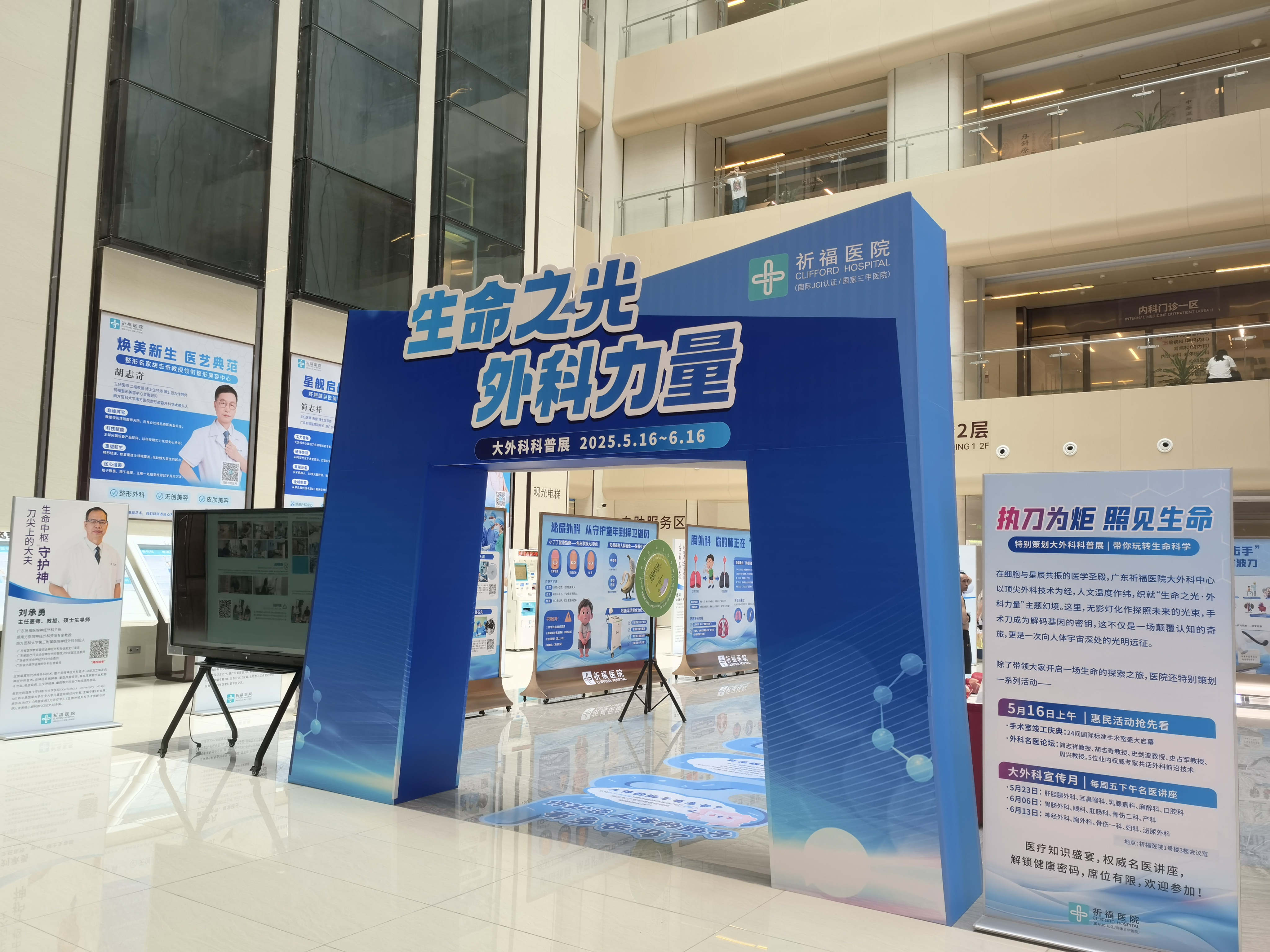 做香囊、玩转科普展…六一免费开玩！
