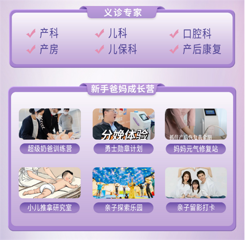 新手爸妈必修课！胎教艺术节来啦~
