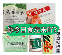 枇杷露、板蓝根、风油精……大部分人都用错了！