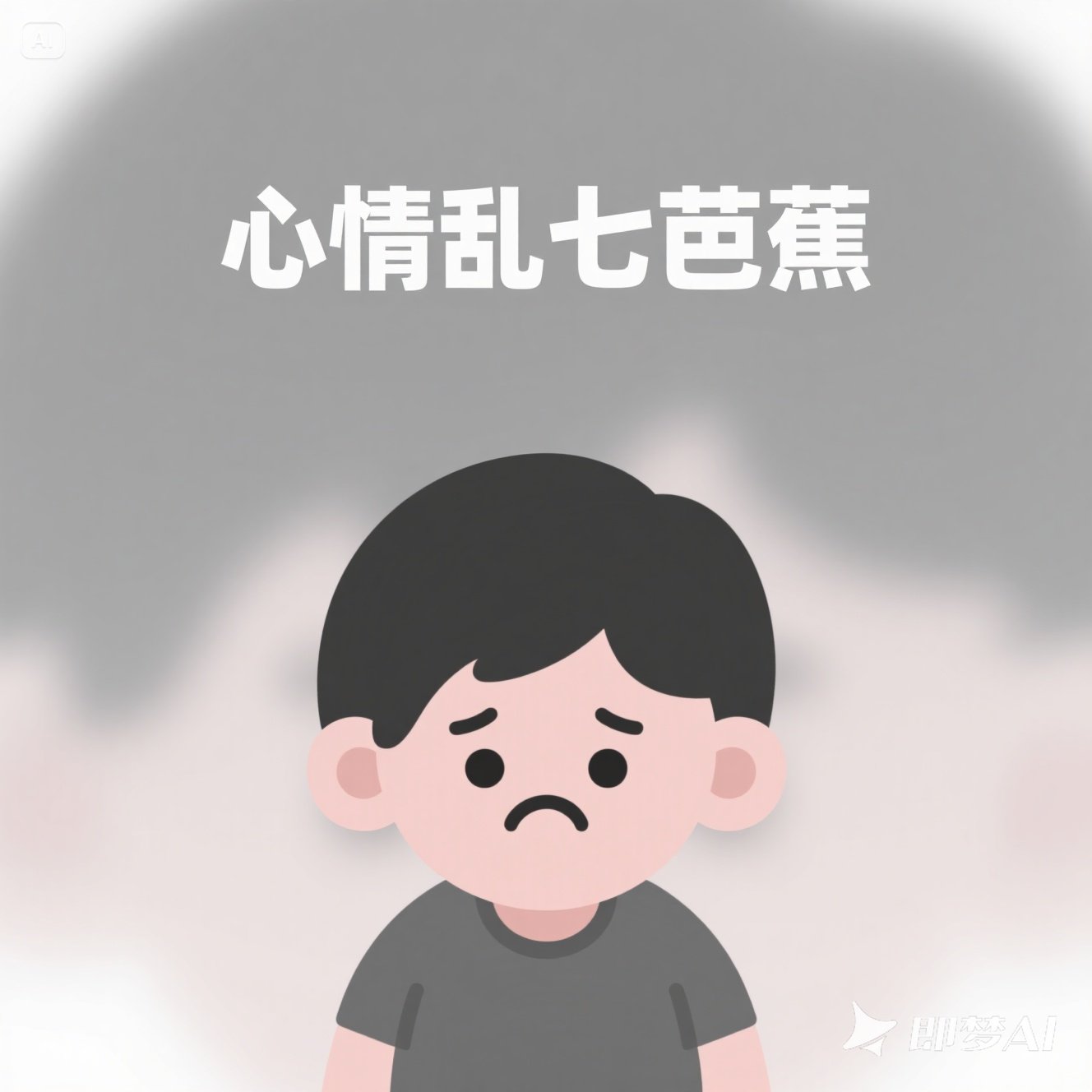从灾难救援到诊室倾听，这位国家心理应急专家出诊啦
