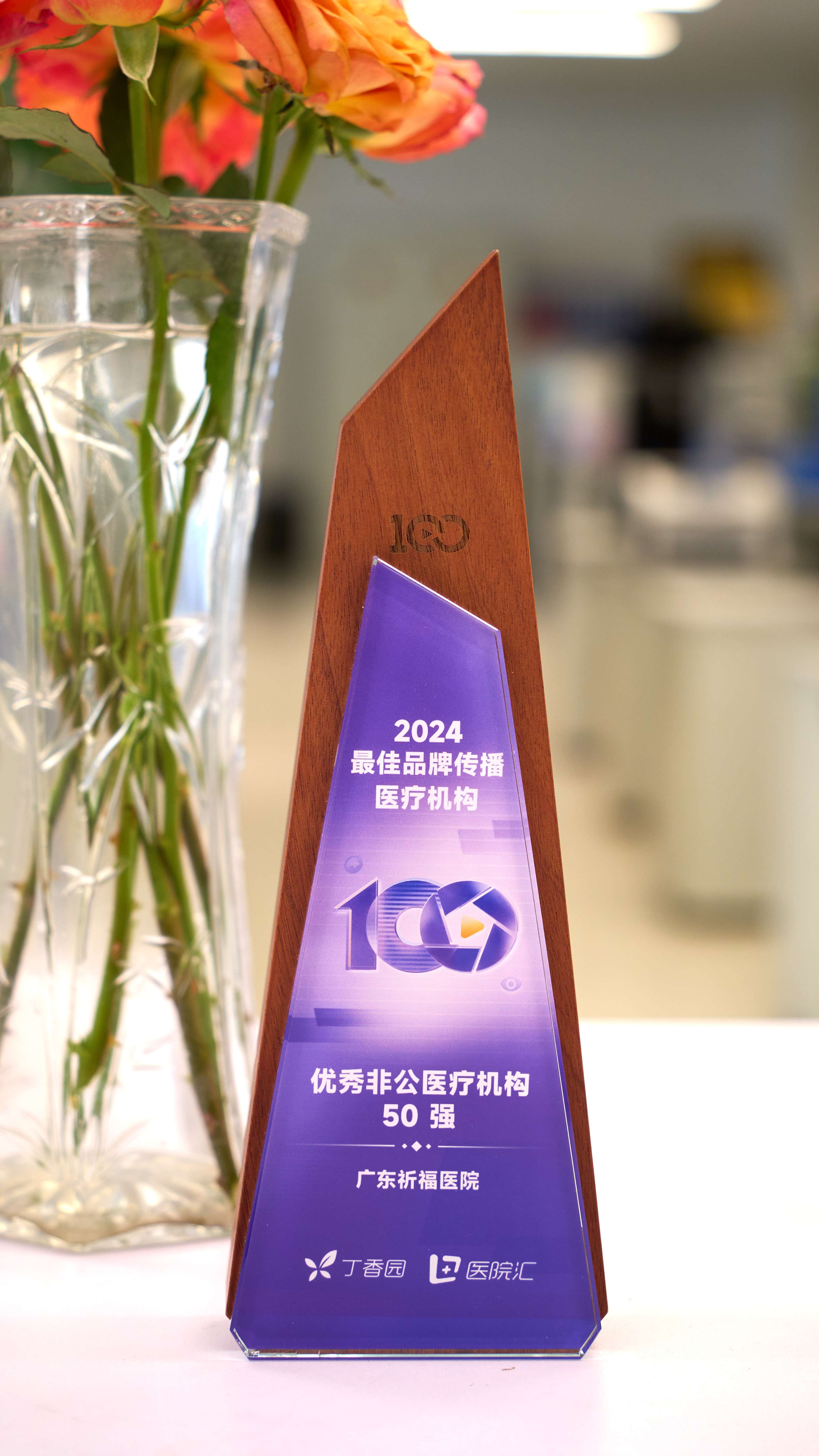 全网3000W+曝光后，我们领了个奖