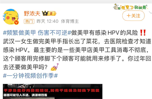 做美甲感染HPV？疫苗减免千元为你护航