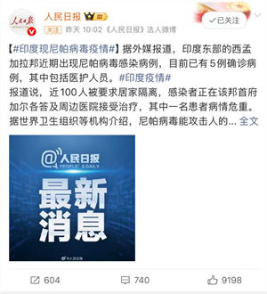 可“人传人”，死亡率高？一文读懂尼帕病毒