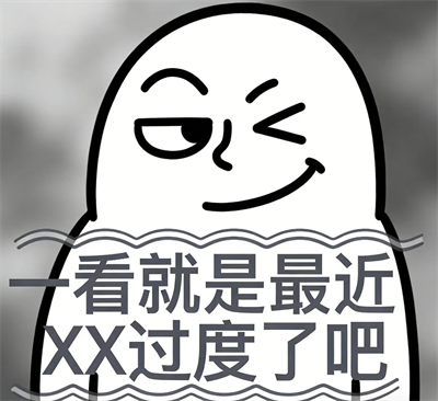 灵魂拷问：性生活真的伤肾？