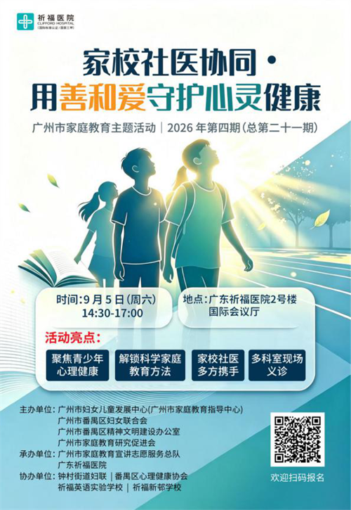 新学期！为孩子身心充电赋能，这场活动别错过~