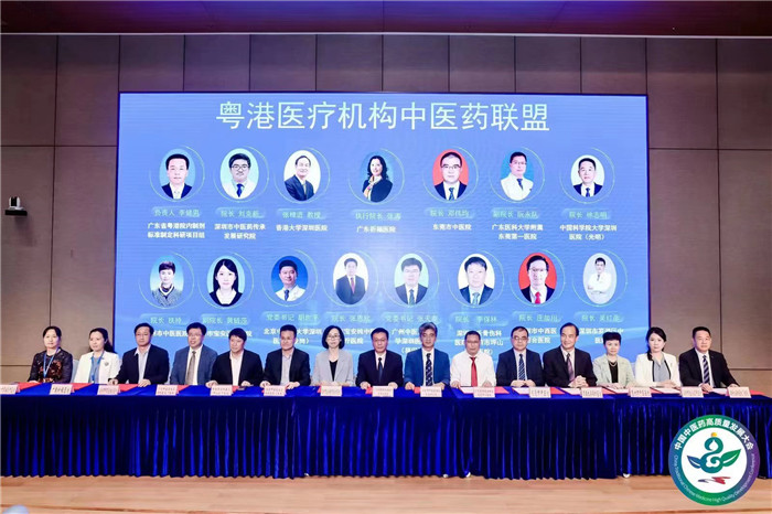 【人民日报-番禺台】广东祈福医院加入粤港医疗机构中医药联盟