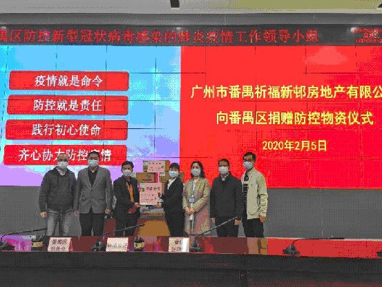 【人民日报】祈福集团急筹医疗物资捐赠抗疫一线