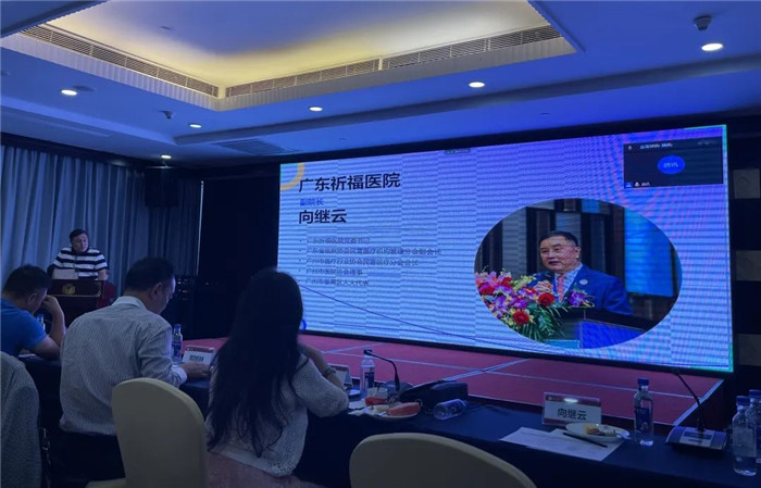 【广州市医疗行业协会】【民营分会】南山论道·聚力民营——广州民营发展高峰论坛成功举办