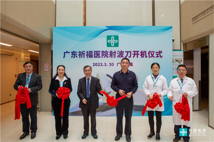 【人民日报】广东第三套机器人智慧放射治疗系统M6型射波刀祈福医院投用