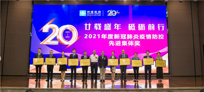 【39健康网】建院20周年，广东祈福医院正式启动医联体专科联盟