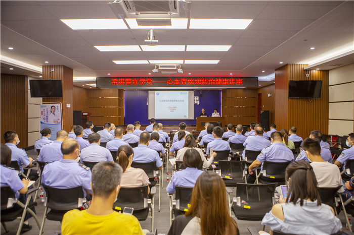 【广州日报】从“心”开始，心血管名专家为番禺区公安干警开展健康讲座