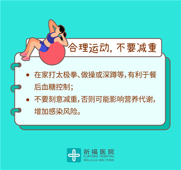 疫情期间，糖友如何防护、控糖两不误？收好这份聊天记录！