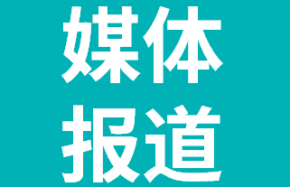 【番禺日报】产后小心“下肢深静脉血栓”