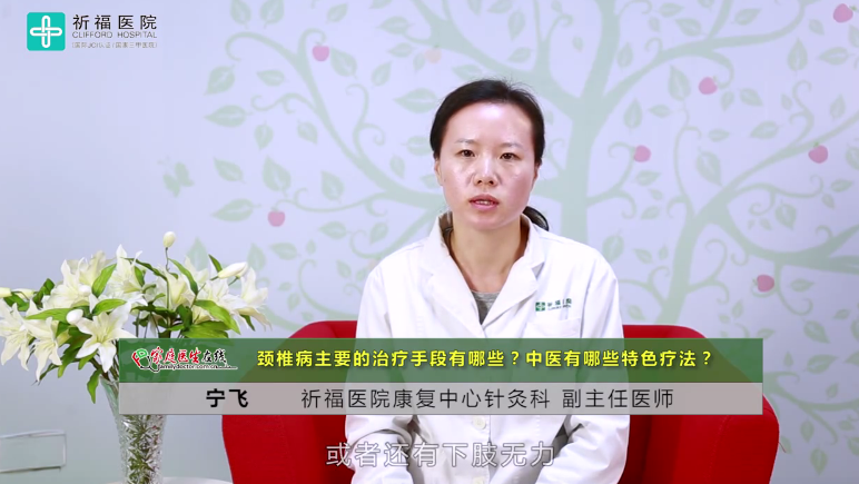 头晕、头痛、上肢麻木？医生提醒：颈椎病正在拖垮年轻人！