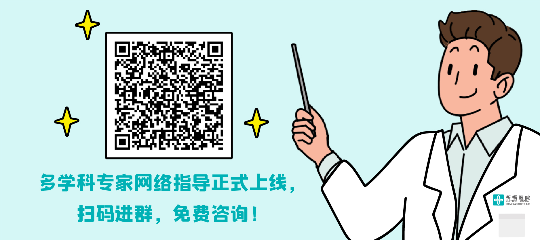@所有人，祈福健康官云指导正式上线，赶快加入吧！