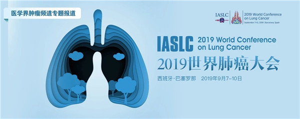 世界肺癌大会聚焦中国医疗团队祈福医院“大剂量维C+热疗”新成果