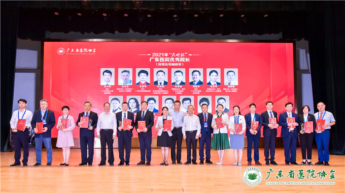 【家庭医生在线】广东仅15名！优秀院长彰显广东祈福医院表率担当