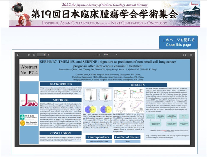 【ioncology】大剂量VitC辅助治疗肿瘤存在个体差异？谁可能是这一疗法的受益者？